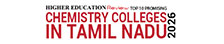 Top 10 Promising Chemistry Colleges in Tamil Nadu - 2026
